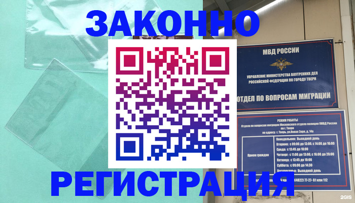 купить прописку в Боровске